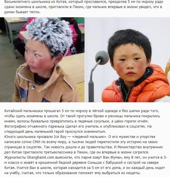 Школьник из Китая
