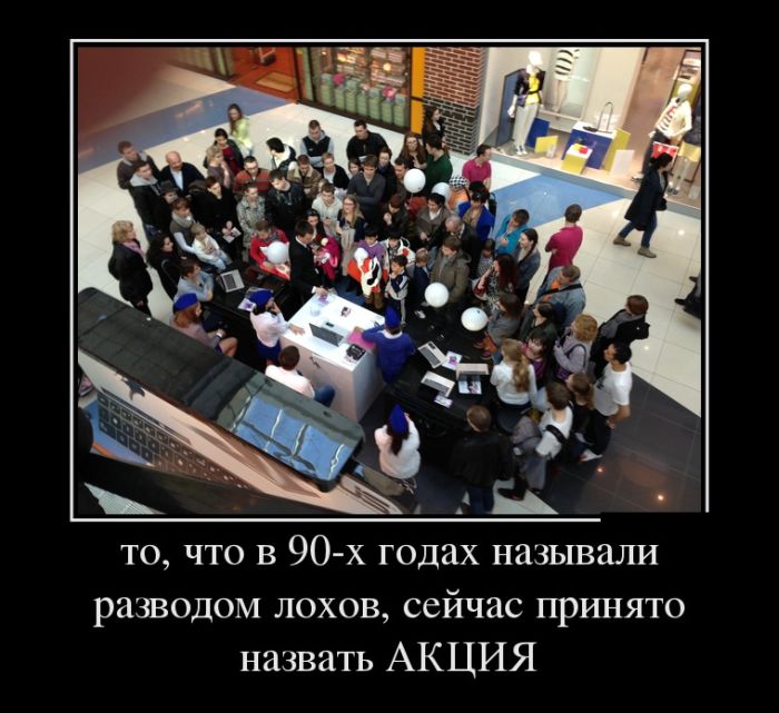 Акция