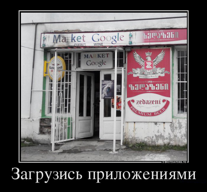 Загрузись приложениями