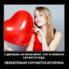 14 февараля 14 февараля