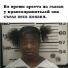 Съела кокаин