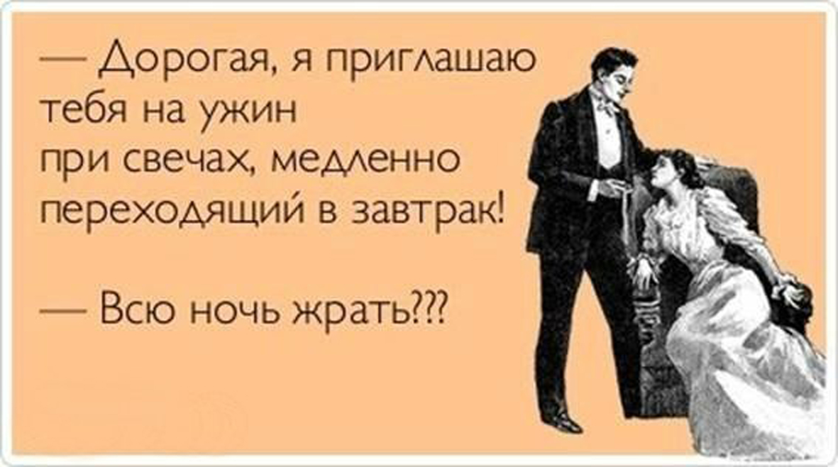 Ужин при свечах