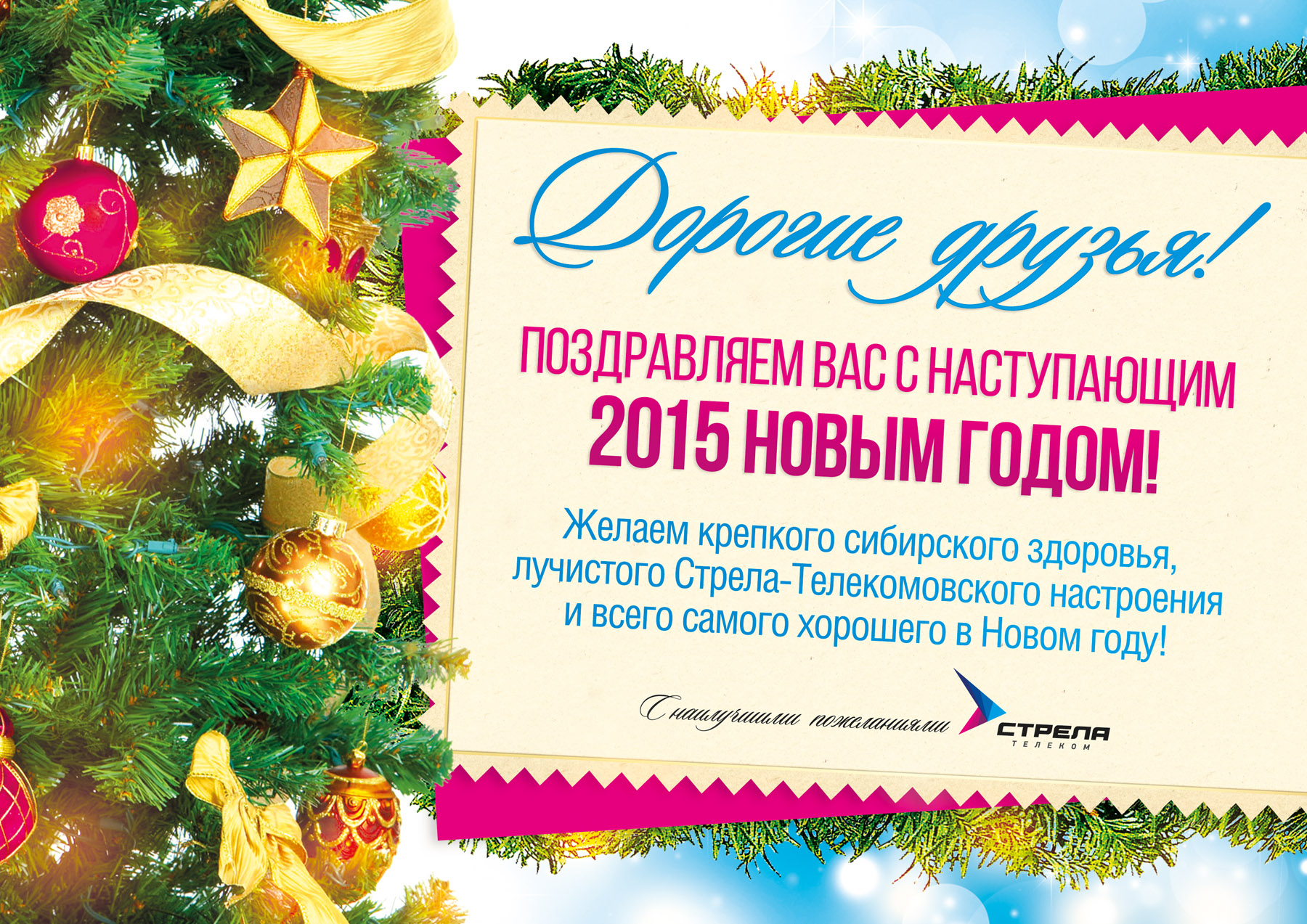 открытка