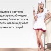 Женщина в костюме медсестры