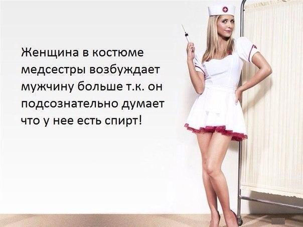 Женщина в костюме медсестры