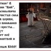Классика жанра "Настоящего Страшного"