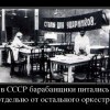 Столы для ударников
