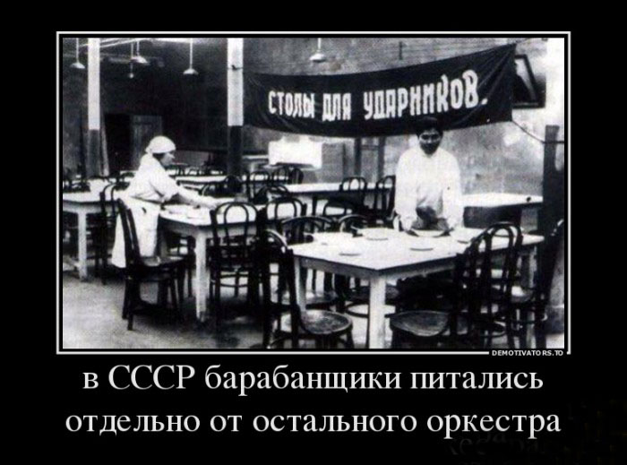 Столы для ударников
