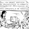 Кредит Кредит