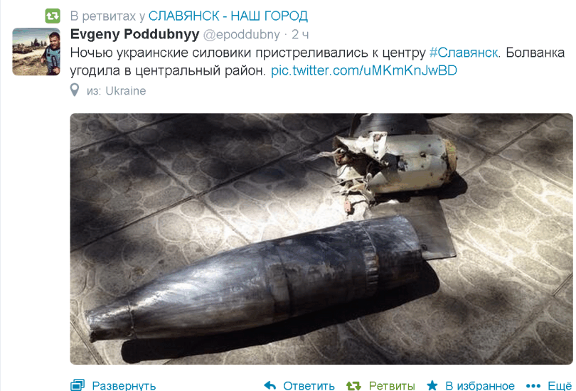 Славянск_Поддубный