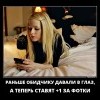 Лайк