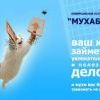 Мухабой Мухабой