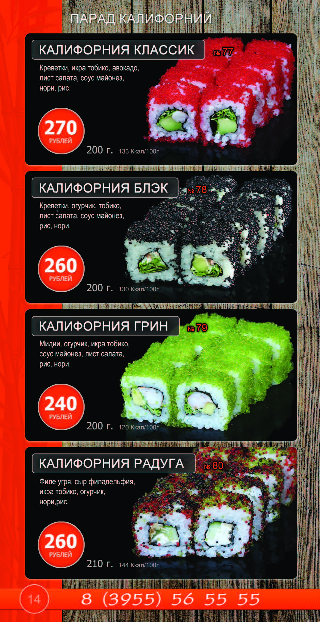 Str 5 Страница 12