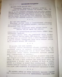 Сладкое Сладкое