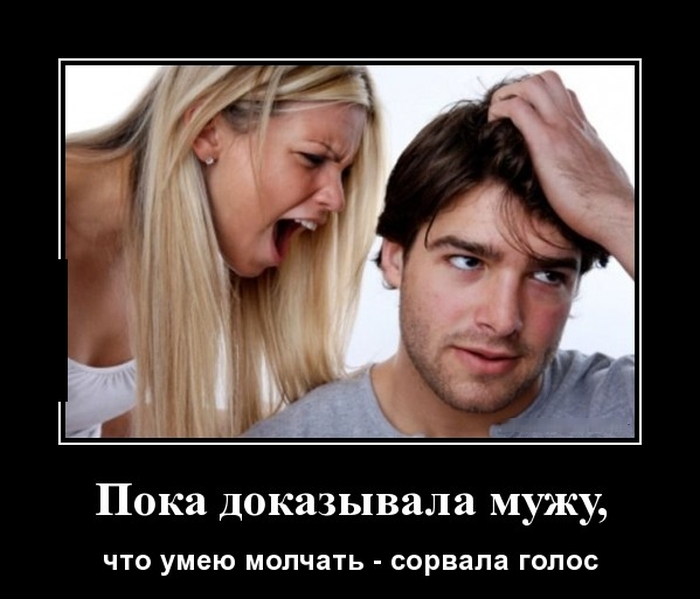 Срыв голоса