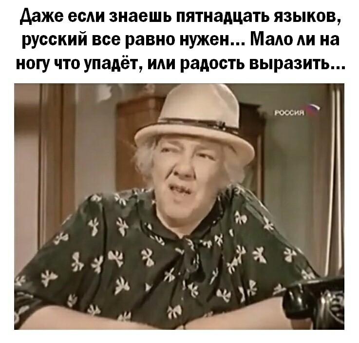Русский язык