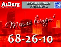 Радик: г.Ангарск, 215 кв-л ТД "Городок" пав. 18 Н(цокольный этаж).