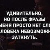 У меня,просто нет слов У меня,просто нет слов