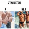 Этим летом... Этим летом...