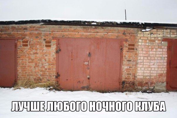 Лучше любого клуба