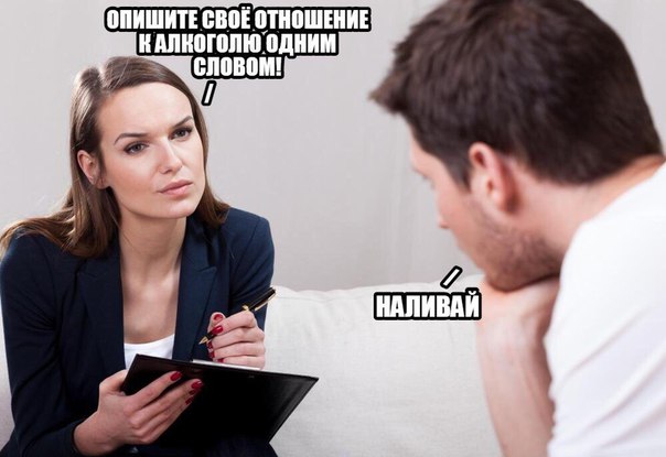 Отношение к алкоголю