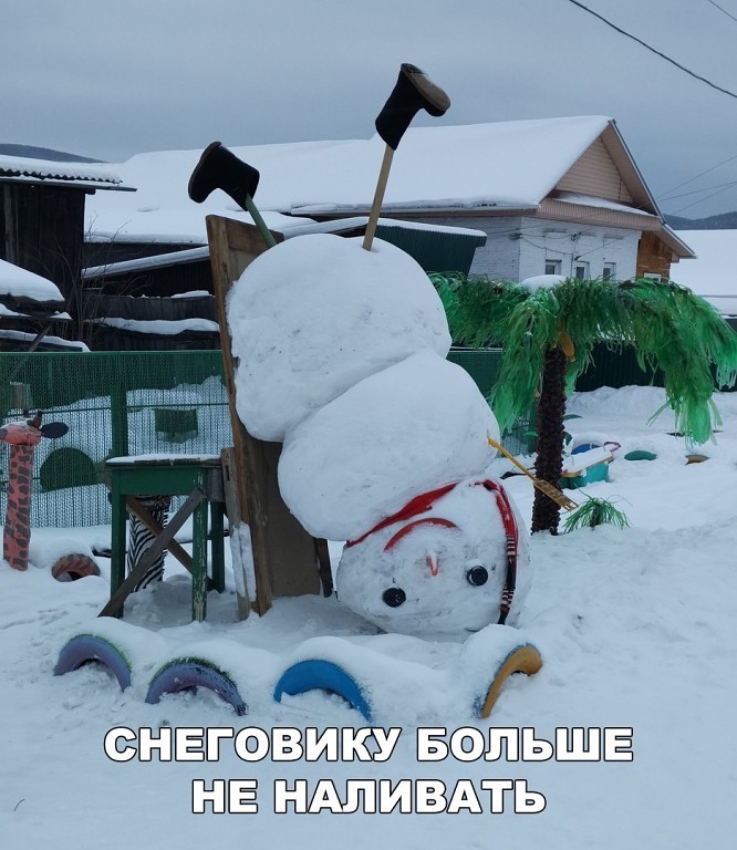 больше не наливать))))))