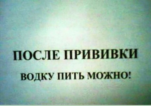 после прививки можно))))))