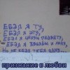 признание в любви))))