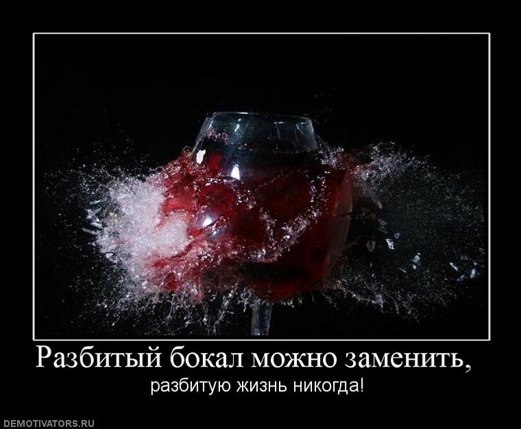 757807 razbityij-bokal-mozhno-zamenit-