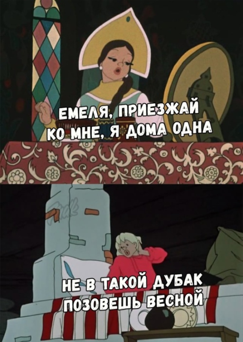Емеля