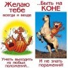 Желаю тебе Желаю тебе