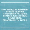 День рождения