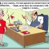 Зарплата не соответствует способностям