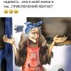 Напекла пирожков...
