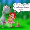 Красная шапочка