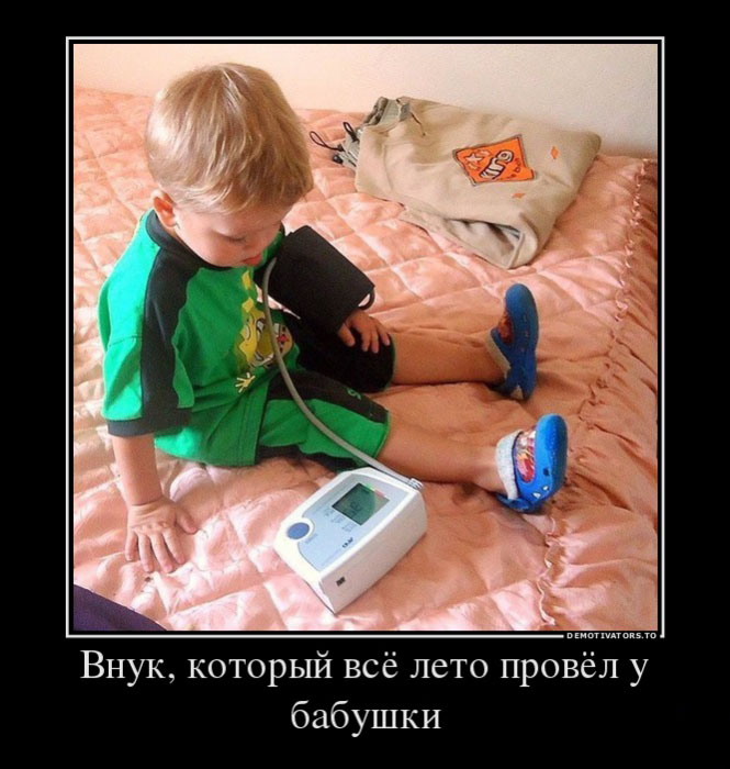 Внук