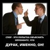 Спор Спор