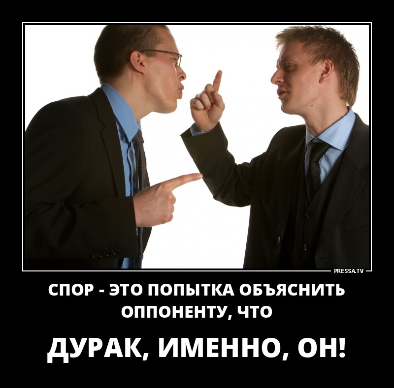 Спор