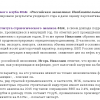 Николаев. Прогноз 2015