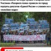 Позорный полк