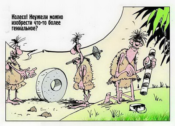 Гениально