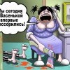 Первая ссора