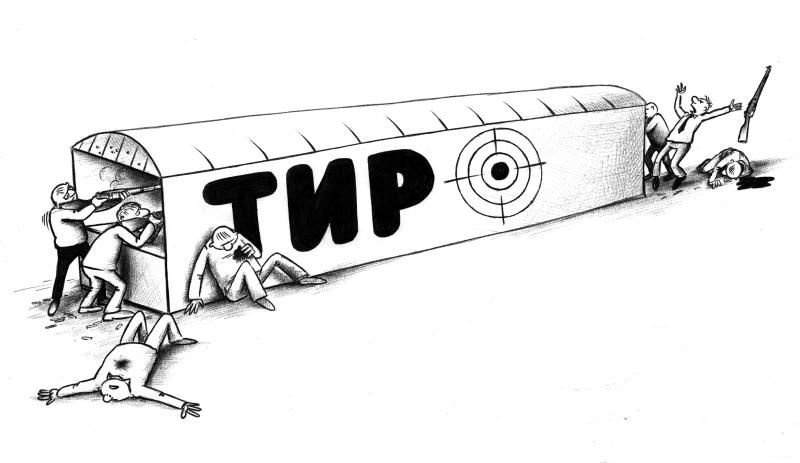 Тир