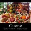Счастье Счастье
