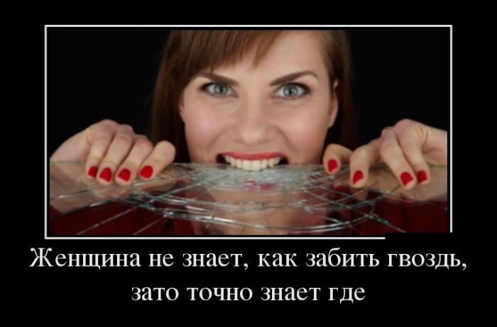 Забить гвоздь