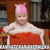 Растишка Растишка