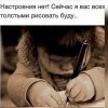 Нет настроения