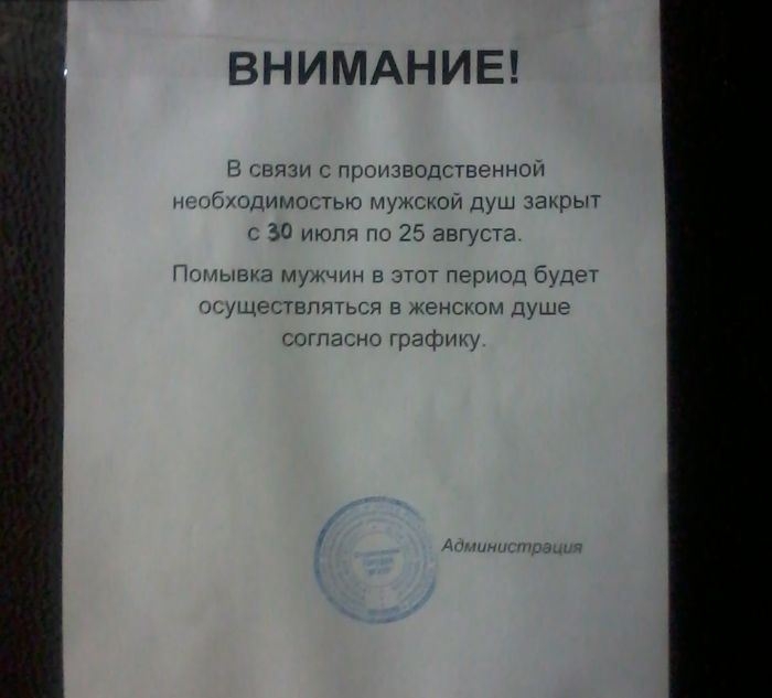 График душа