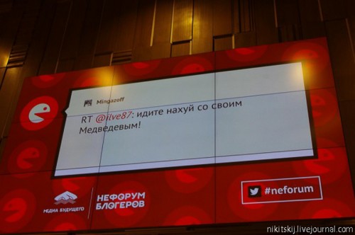 медведева послали