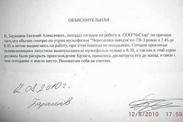 Объяснительная3